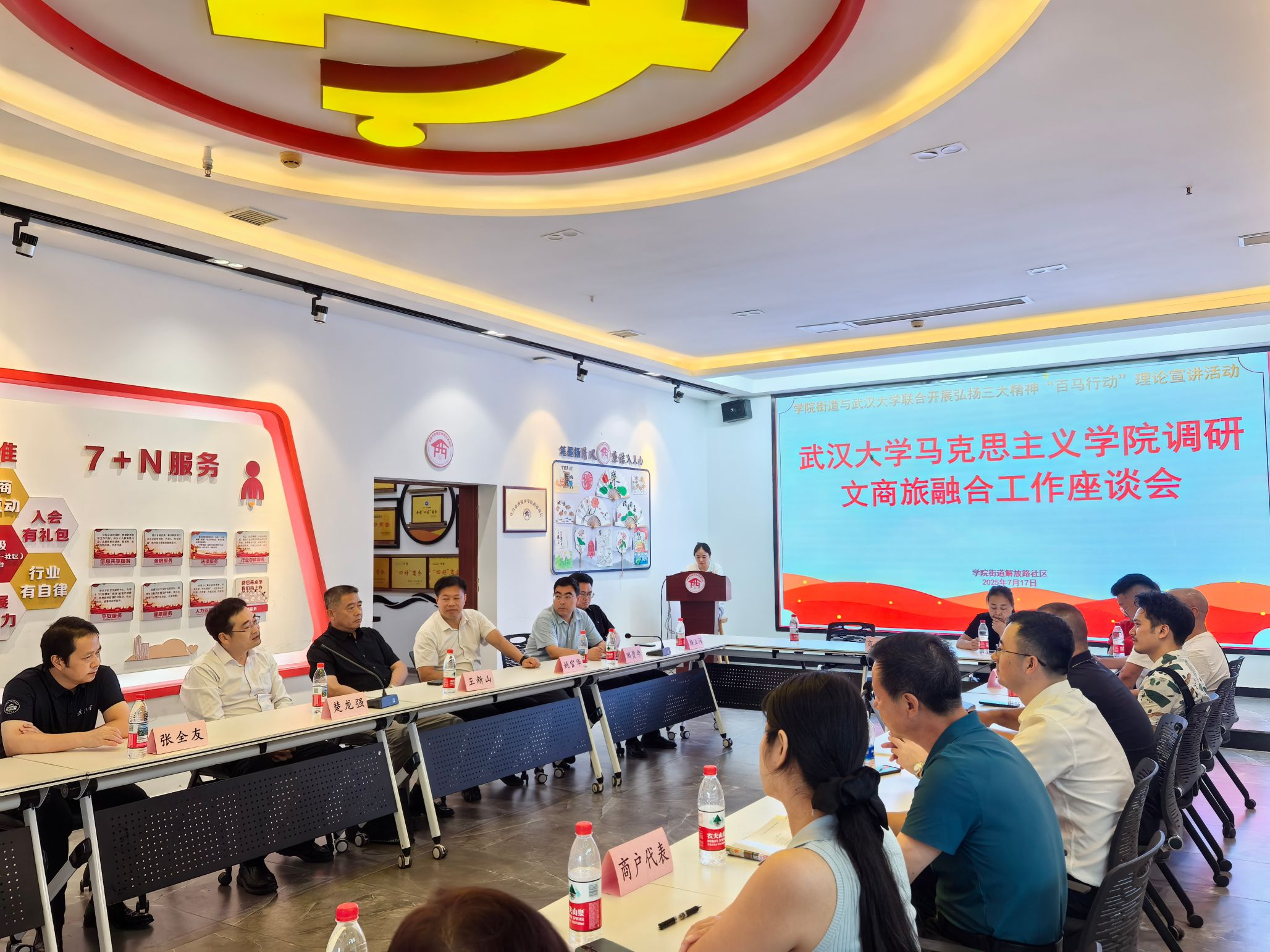 弘扬三大精神 赋能支点建设—— 武汉大学“大思政课”“百马行动”走进西陵区学院街道