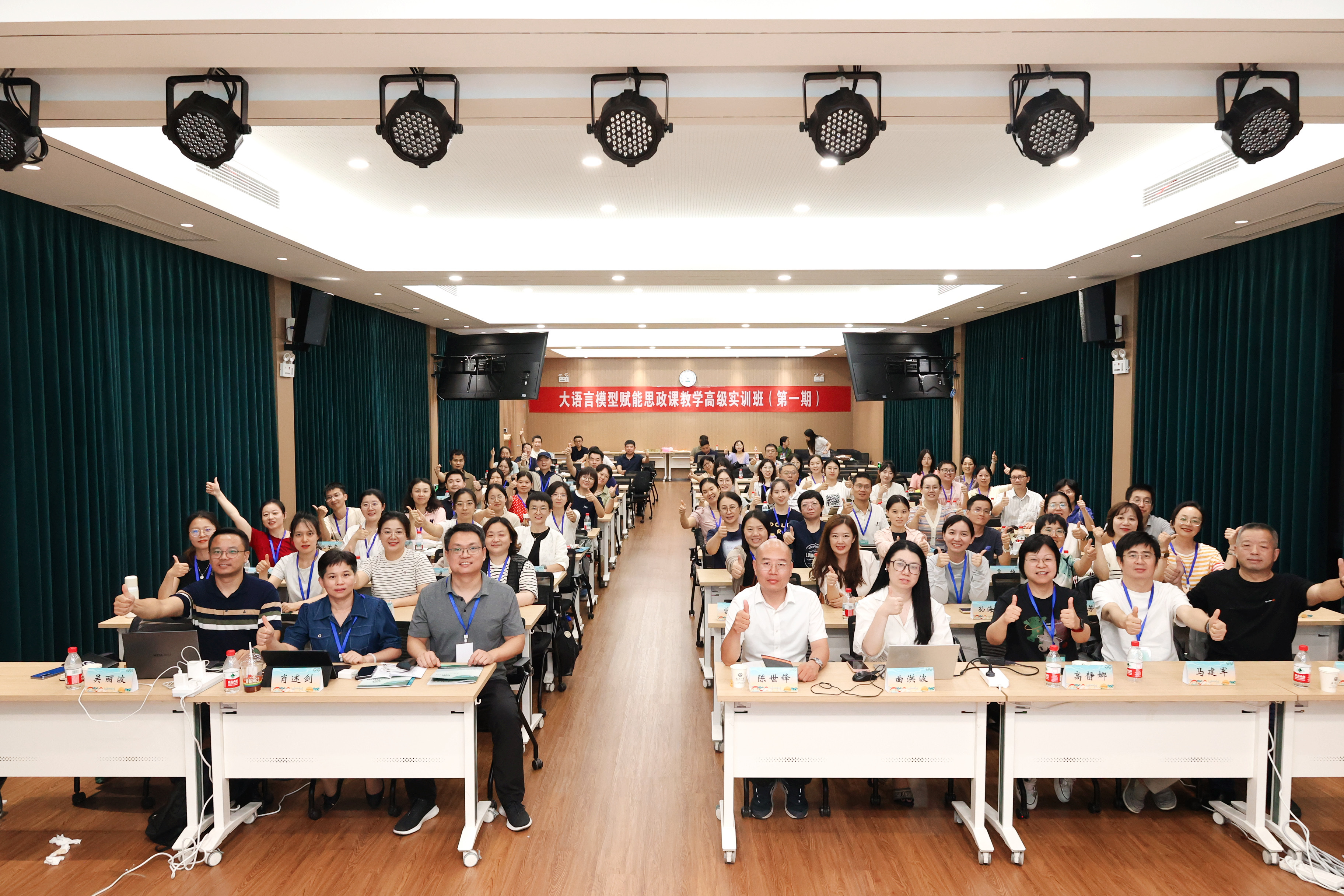 学院成功举办“大语言模型赋能思政课教学高级实训班（第一期）”